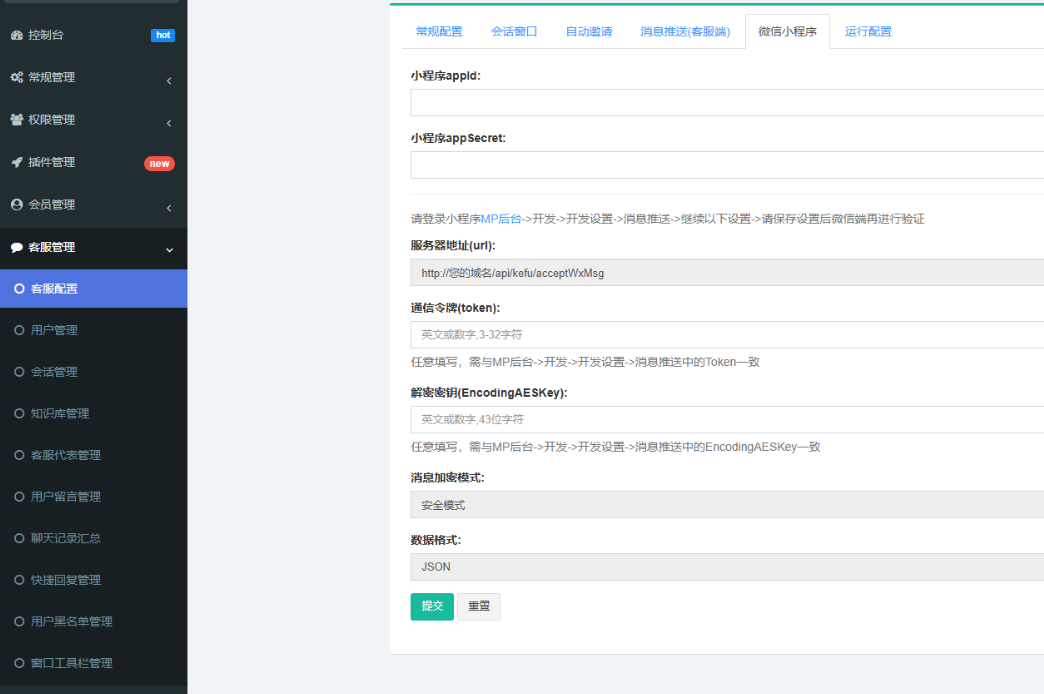 Workerman在线客服系统高级版-小凯资源网