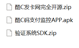 酷C发卡网多种支付支持分站 易语言开源-小凯资源网