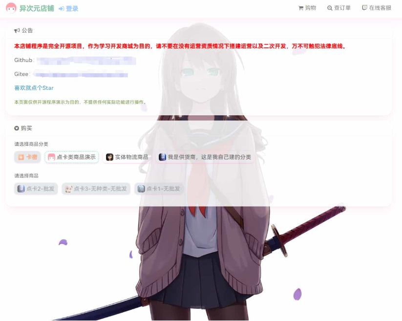 【免费源码】异次元发卡系统开源版-小凯资源网