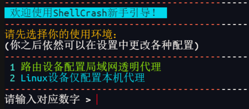 【ShellCrash】无头Linux机器全局代理-小凯资源网