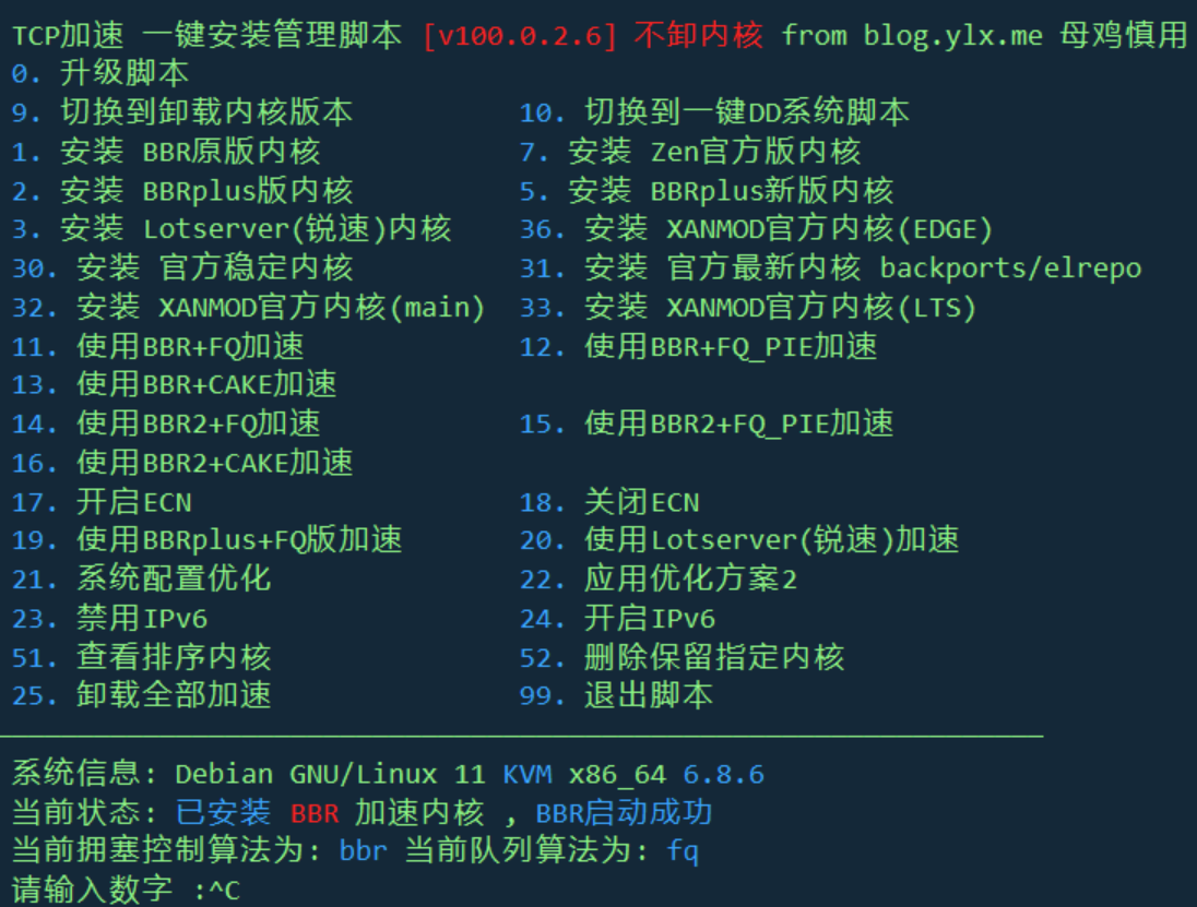 Linux常用一键脚本-小凯资源网