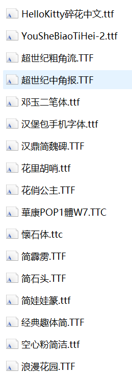 字体安装包-小凯资源网
