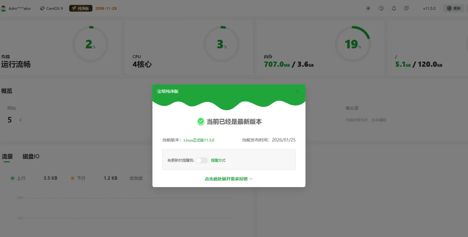 宝塔纯净版v11.5.0一键安装脚本-小凯资源网