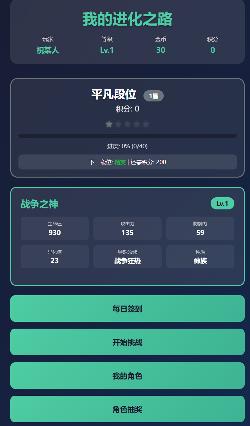 我的进化之路-小凯资源网