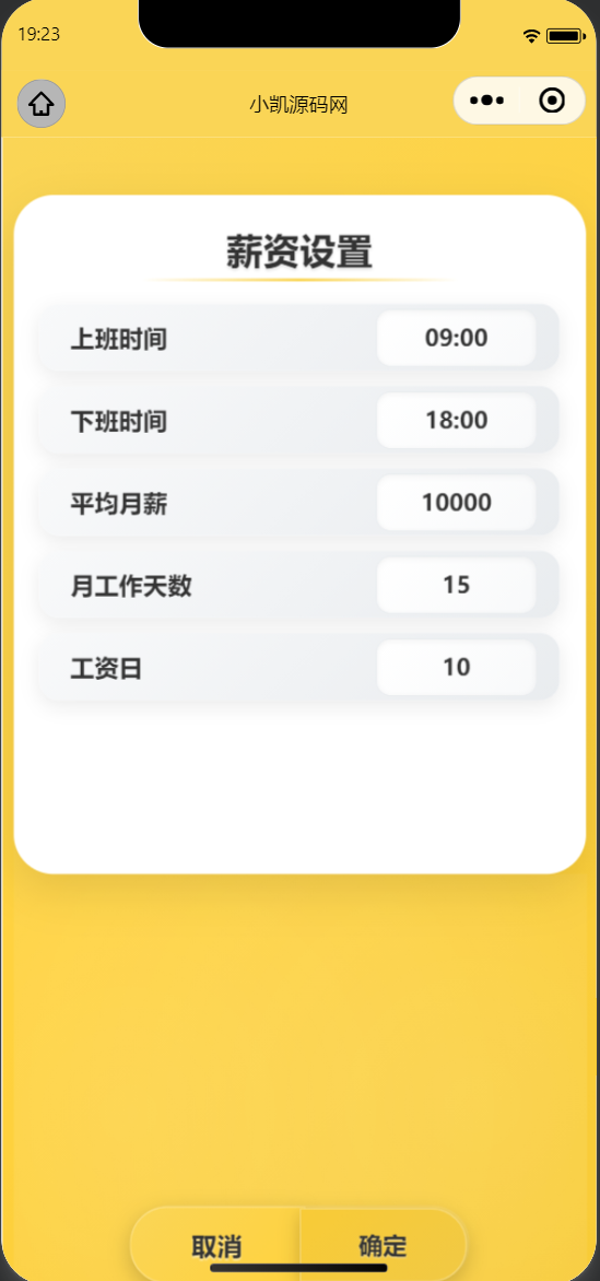 上班摸鱼小程序源码-小凯资源网