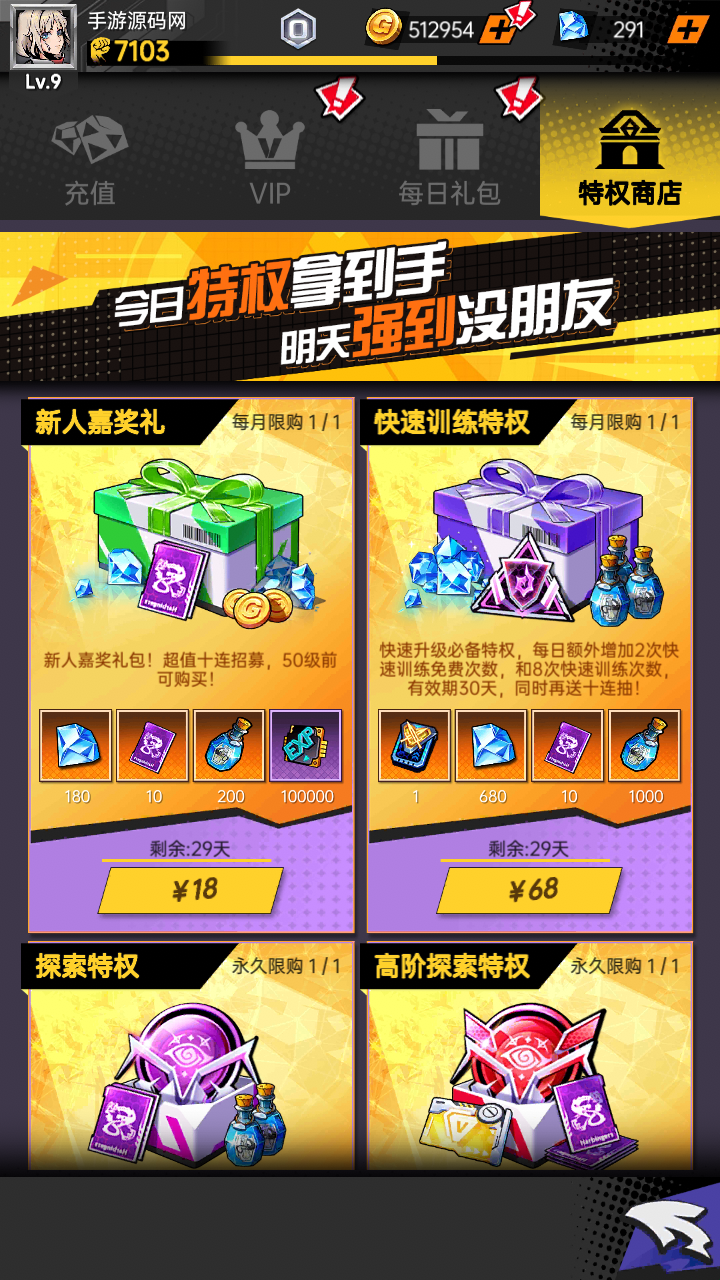 时空战场免编译内购版-小凯资源网