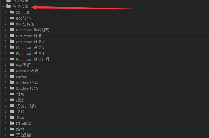 20260127161812619-PR转场效果