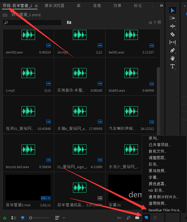 20260127161841170-字幕插件位置