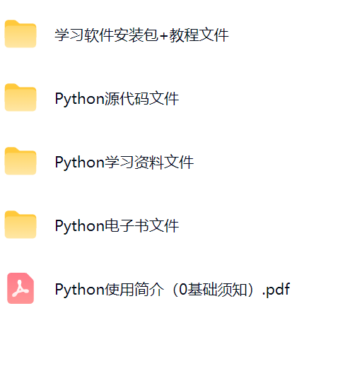 Pytgon全套学习-小凯资源网