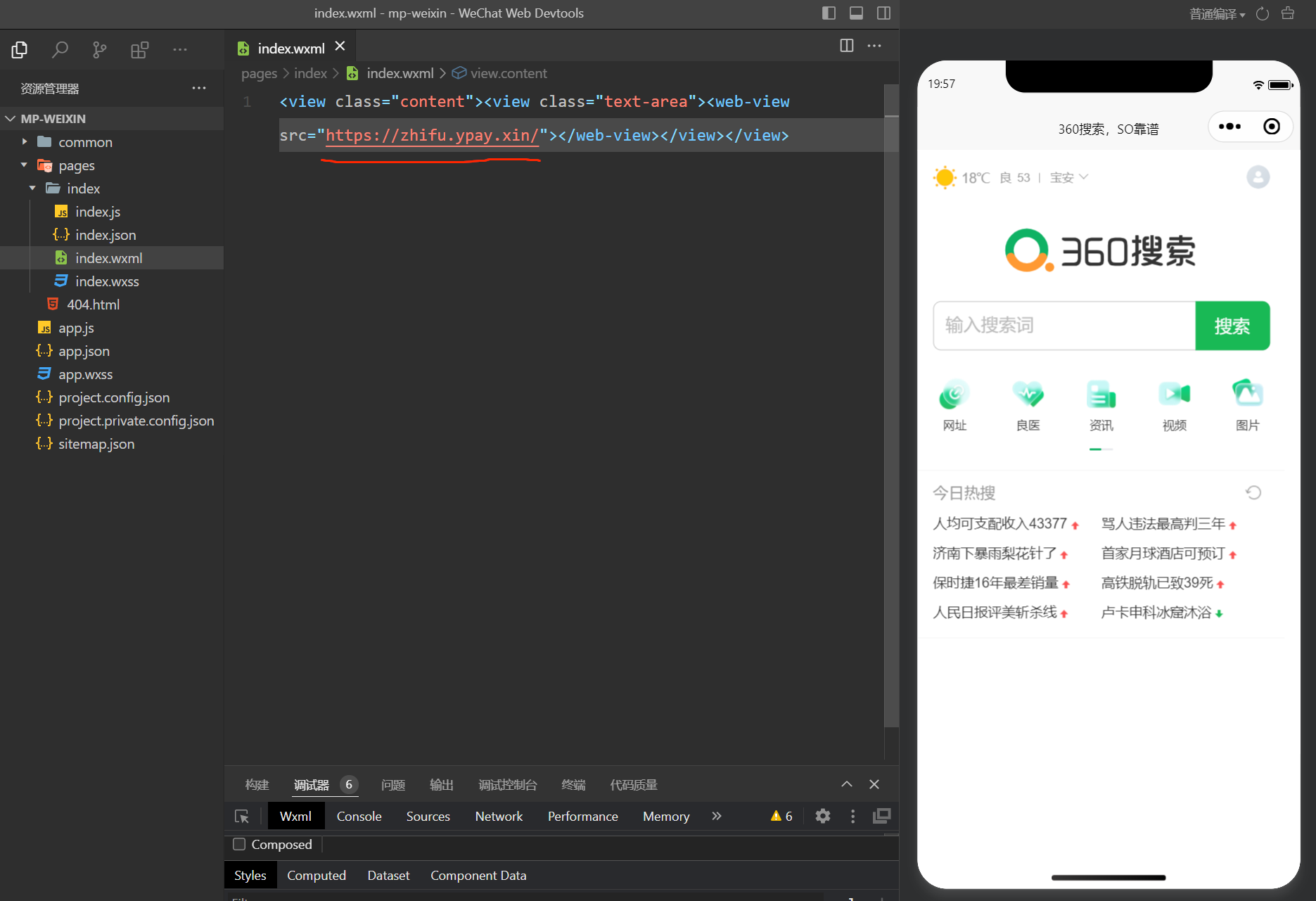 网址直接打包成微信小程序的源码-小凯资源网