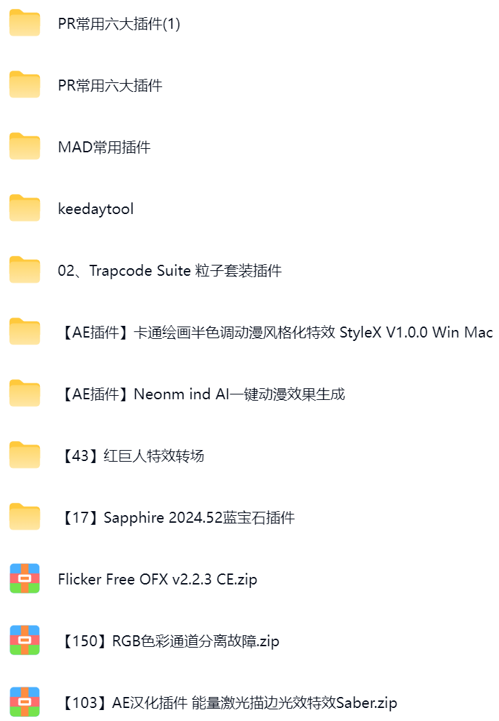 WIn系统AEPR常用插件-小凯资源网