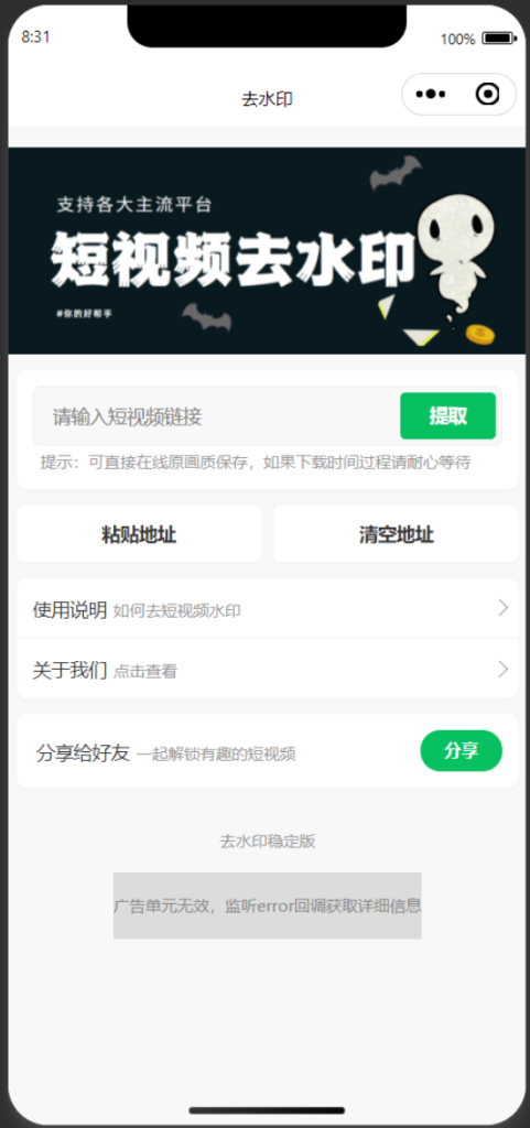 兰卓去水印免服务器-小凯资源网