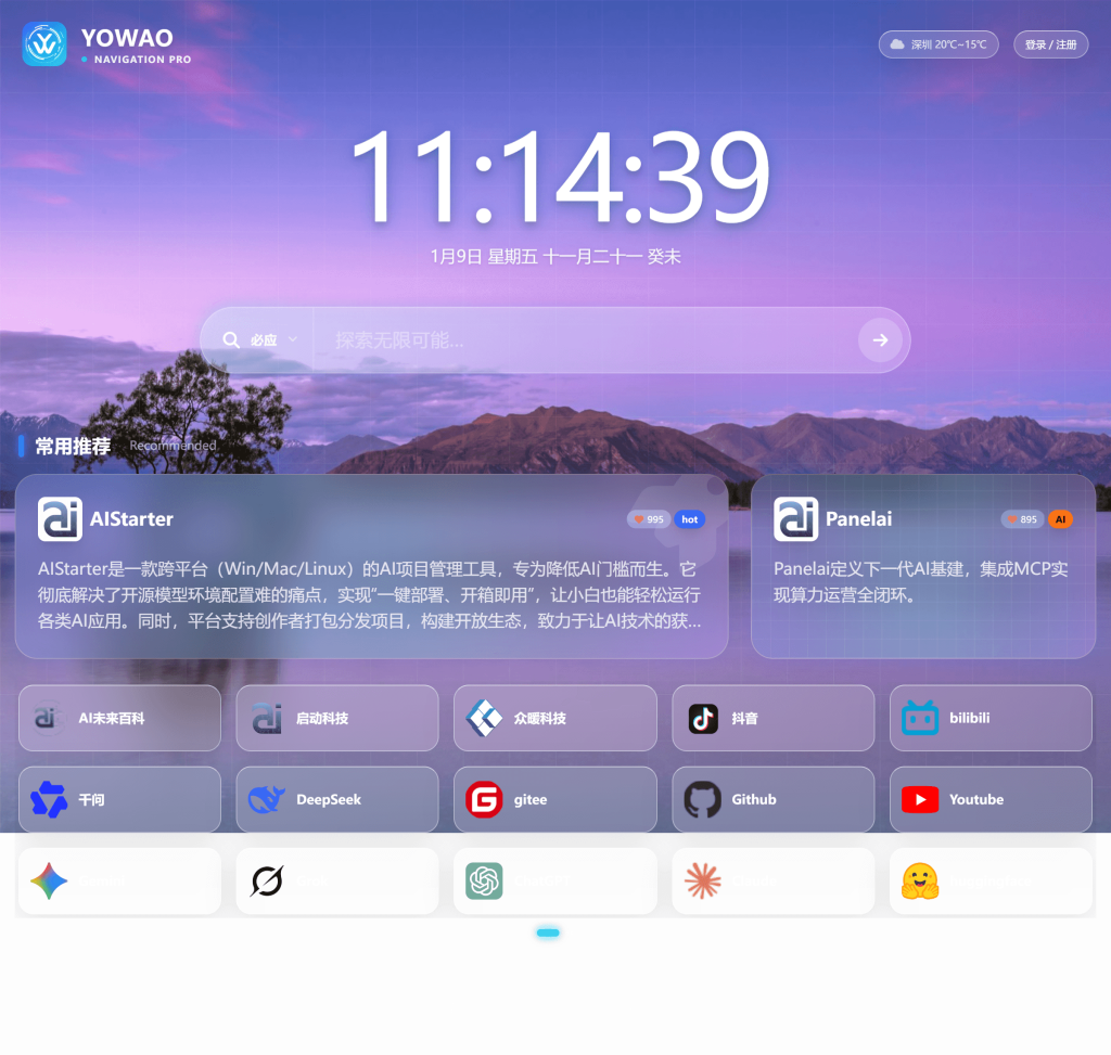 20260206194556898-screenshot