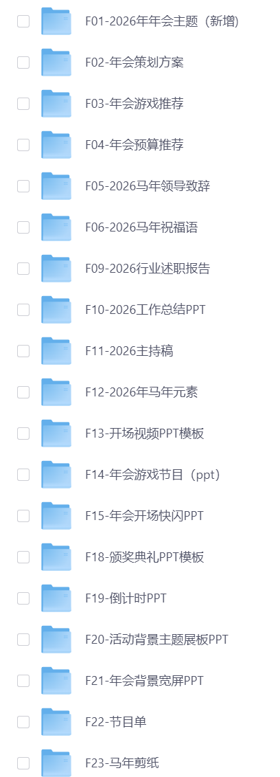 马年新年专题素材大全150G以上-小凯资源网