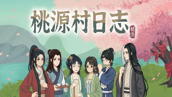 单机游戏——桃源村日志-小凯资源网